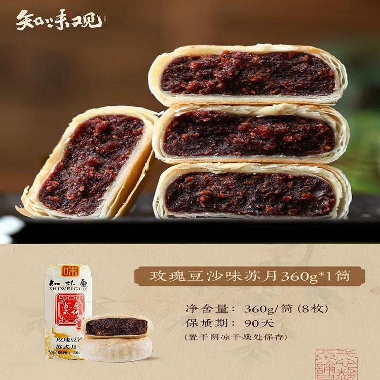 Rose bean paste Soviet-style mooncake 360 g