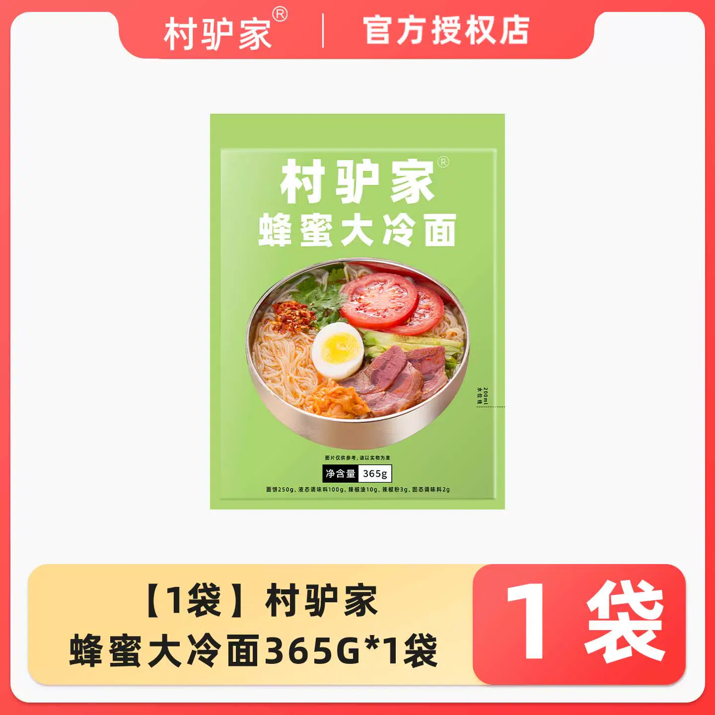 Country Donkey Honey Cold Noodles 365g*1 Bag 365 g