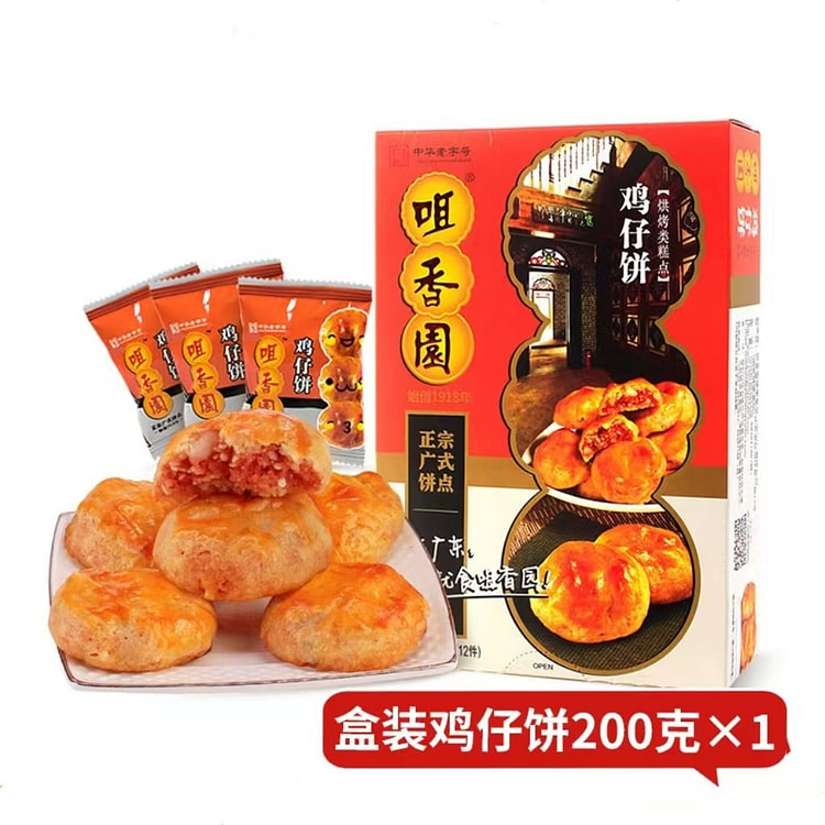 咀香园鸡仔饼广东特产南乳小凤饼零食200g