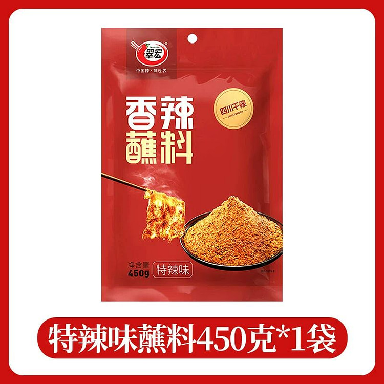 翠宏特辣辣椒粉碟蘸料450g袋装