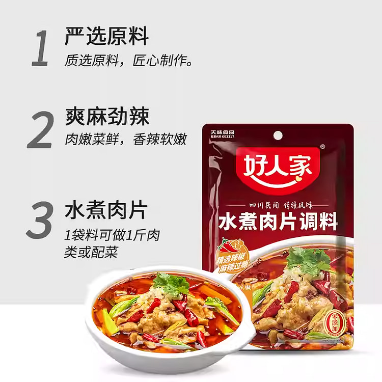 Haorenjia boiled rice dumplings seasoning pack