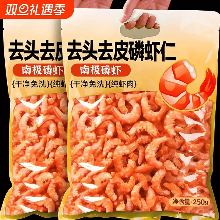 【九成干度】南极磷虾仁约100g1袋（2-4cm 100 克