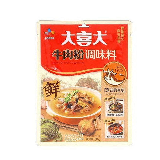 大喜大牛肉粉炒菜调味料韩式增鲜调料煲汤50g 50 克