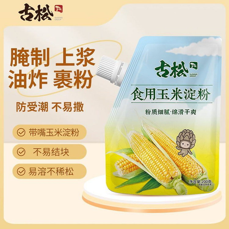 古松玉米淀粉200g食用淀粉生粉家用烘焙原料勾芡雪 200 克