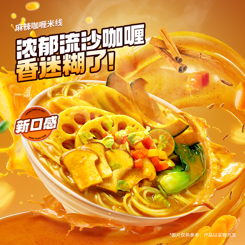 Food Tribe Spicy Curry Rice Noodles 300g*1 bag - Weee!
