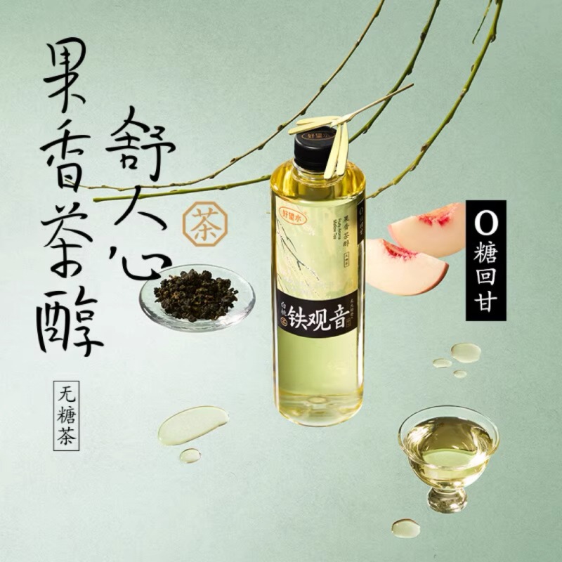Sugar-free tea White peach Tieguanyin flavor - Weee!
