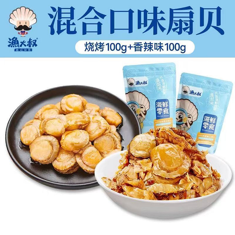 渔大叔扇贝烧烤味+香辣味 17-20小包