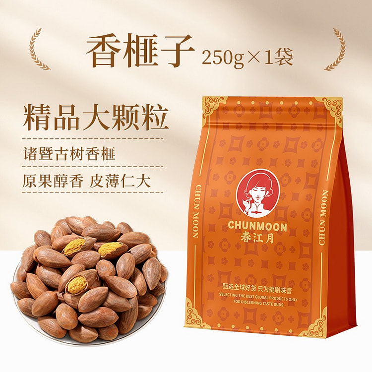 春江月香榧子2025新货250g坚果老树香榧
