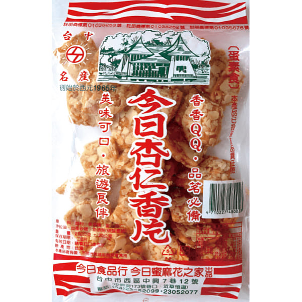 Taiwan Jin-Ri Mimahua Company Sliced Almond Pastries 270 グラム