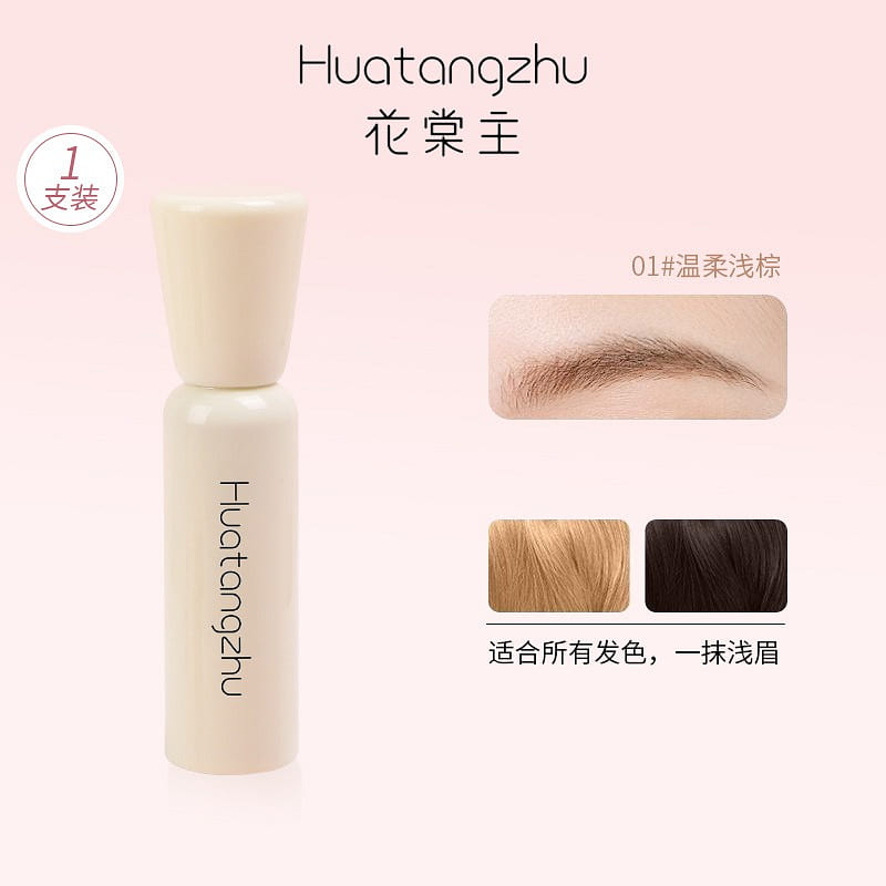 染眉膏自然持久防水防暈定型野生眉不脫色濃密定型01 4 克