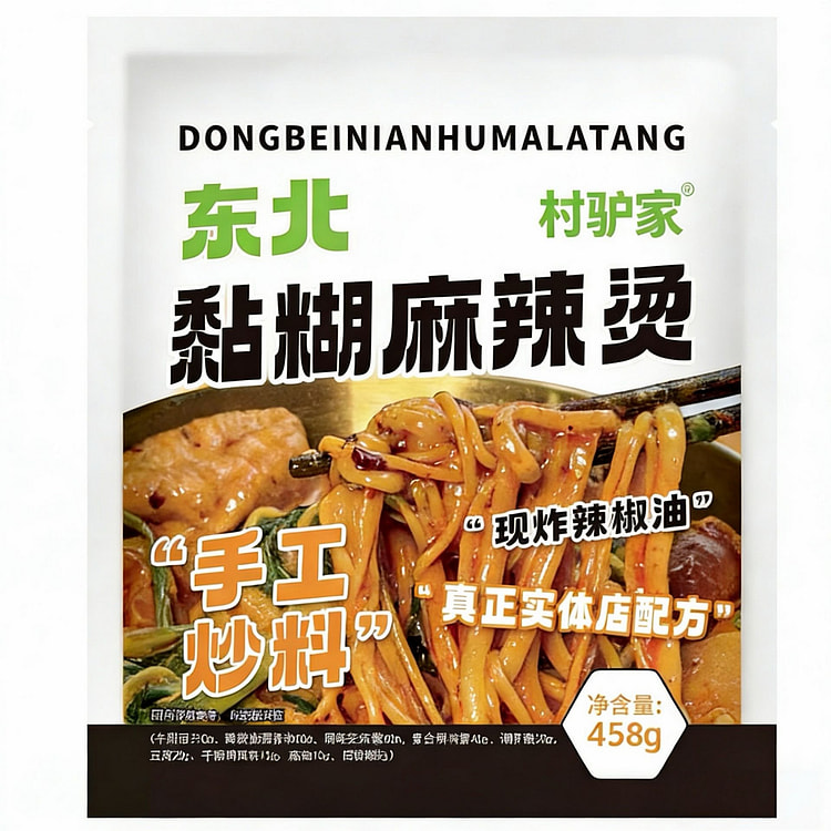 村驴家麻辣烫黏糊东北麻辣烫老式自煮 458 克