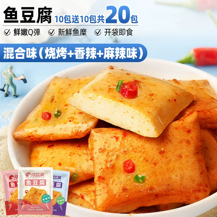 鱼豆腐麻辣香辣烧烤20袋
