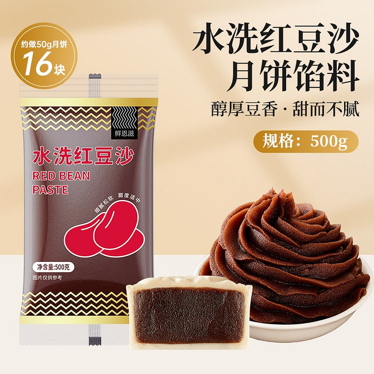 Xianenzi Washed Red bean soup Moon Cake Filling 500 g