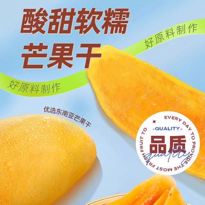 Dried mango., 60 กรัม