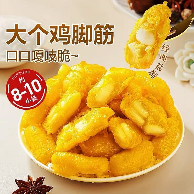 Baked Chicken Feet Tendons in Salt