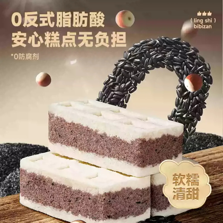 Black Rice and Gorgon Fruit Cake 350g 350 g