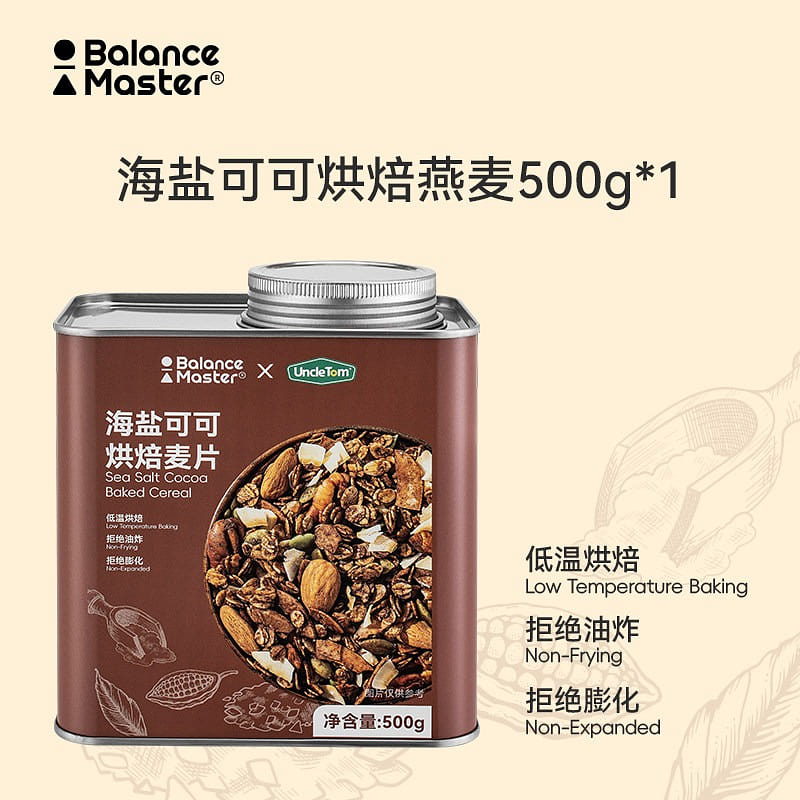 Balance Master Sea Salt & Cocoa Cereal (1 Can) 500 g