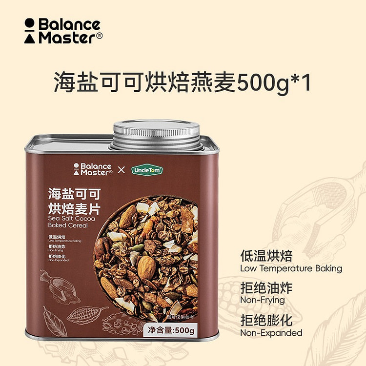均衡大师海盐可可麦片*1罐营养早餐烘培燕麦片 500 克