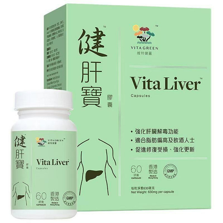 【香港直送】维特健灵 健肝宝 胶囊 60粒