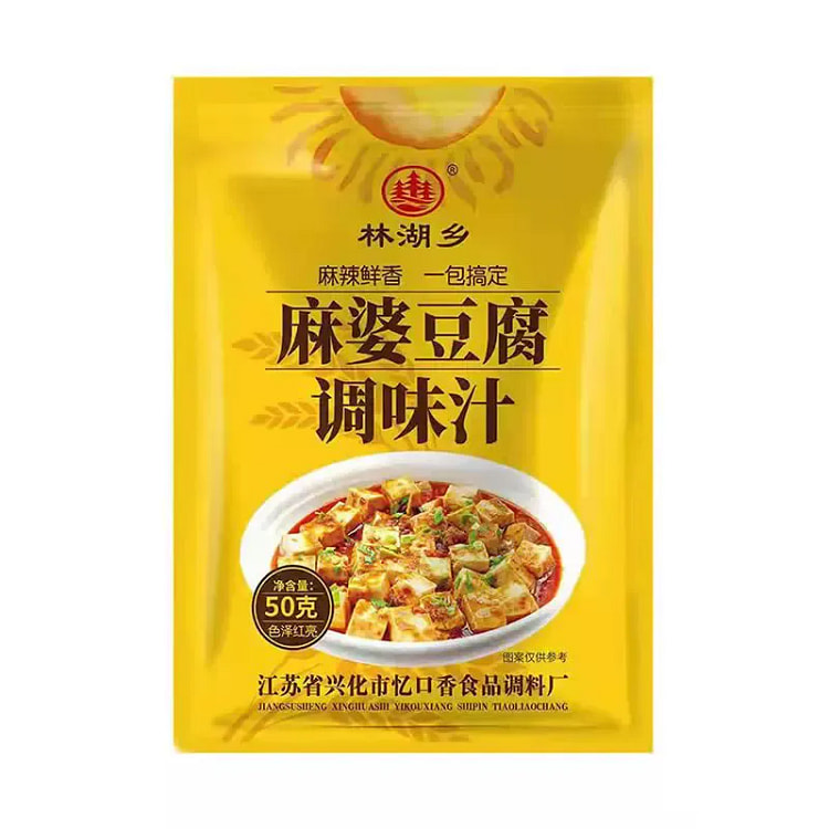 林湖乡 麻婆豆腐调料包饭店同款  50g*1袋