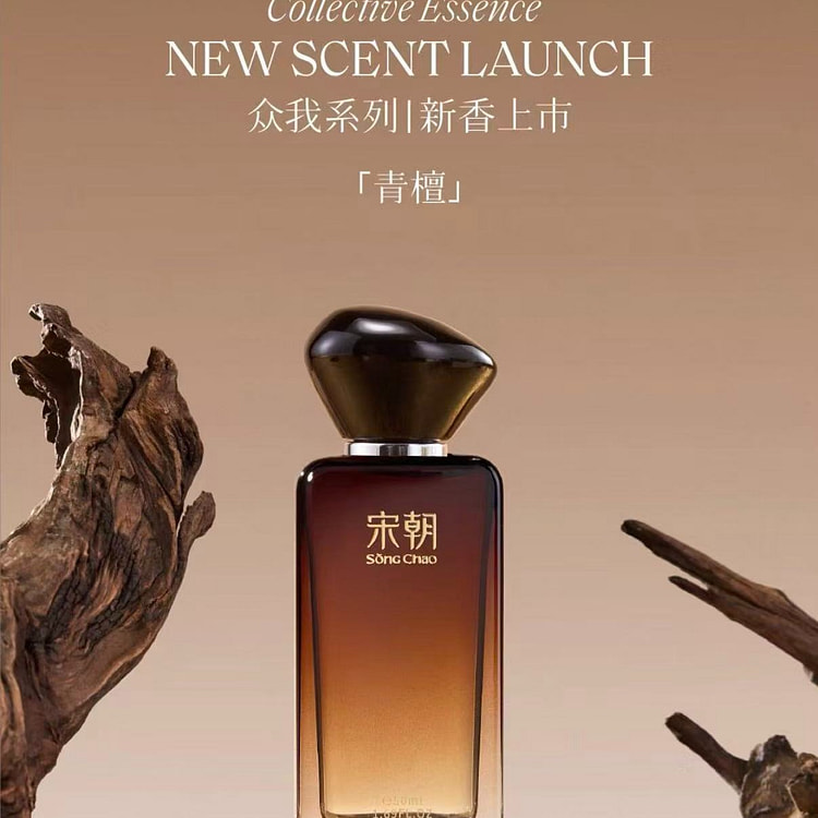 Song Dynasty Zongwo Perfume Collection#3 50 ml