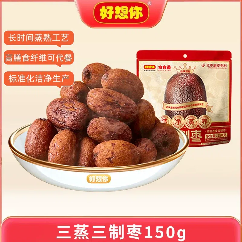 150g of jujubes, triple-steamed and triple-prepare 150 g