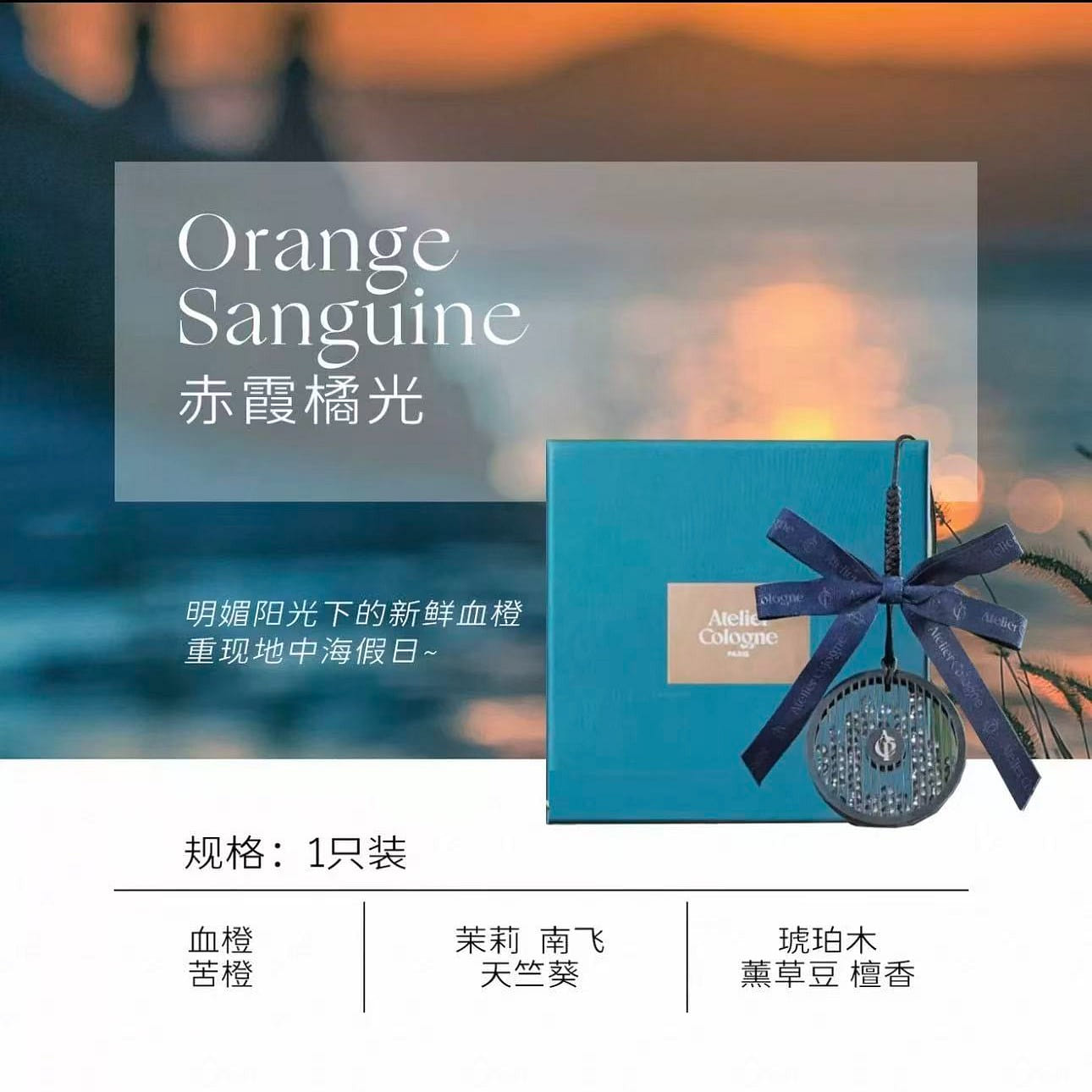 Oulong Chixia Orange Light Car Aromatherapy 1 each