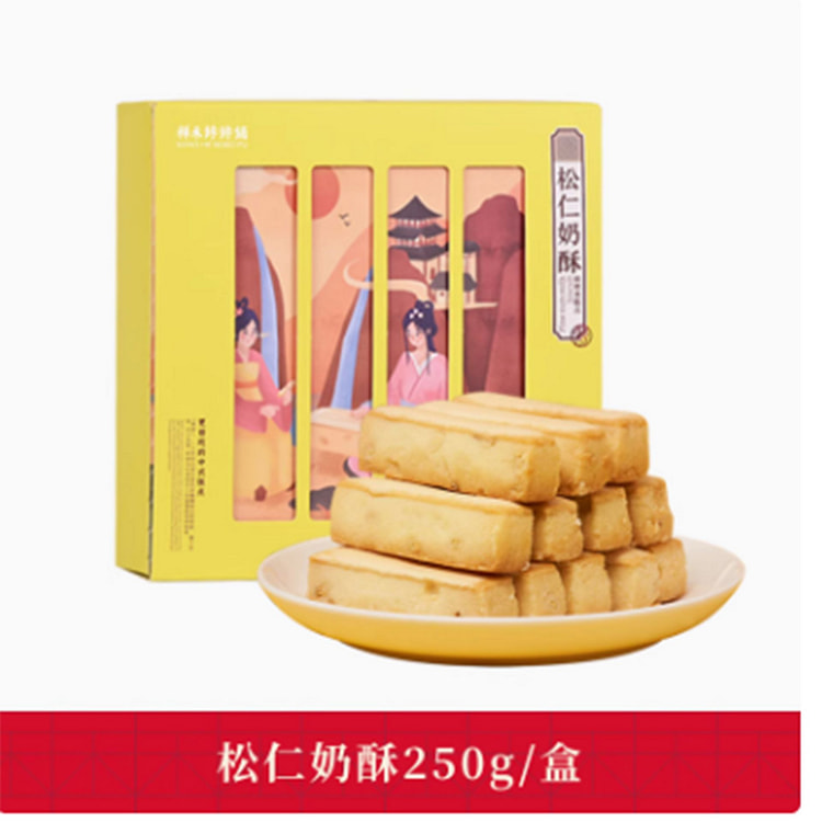 祥禾饽饽铺松仁奶皮酥