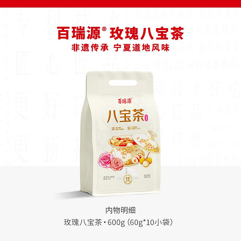 Bai Ruiyuan Rose and Goji Berry Eight Treasure Tea 600 g