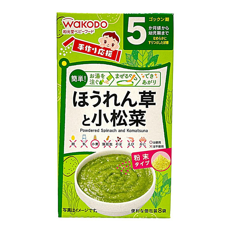和光堂 宝宝辅食 菠菜小松菜米粉 5个月+ 8包 1 份