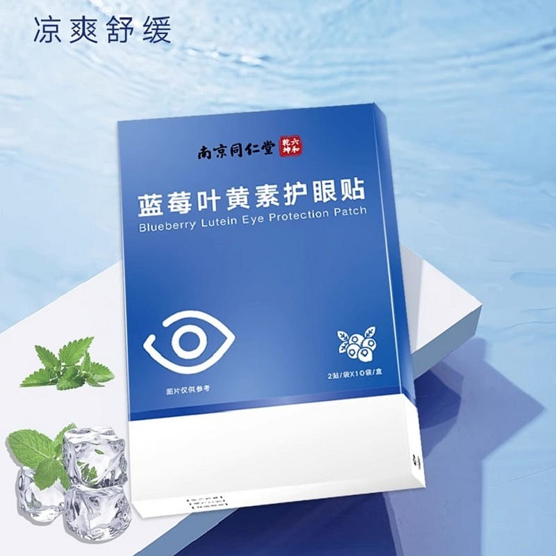 Lutein Eye Protection Patch 20 カウント