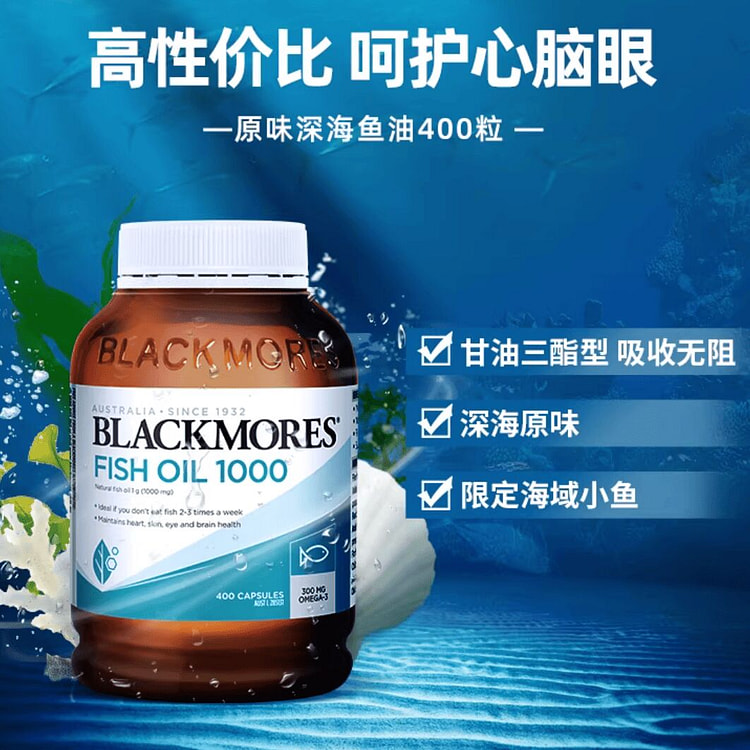 BLACKMORES澳佳宝原味鱼油400粒 1 瓶