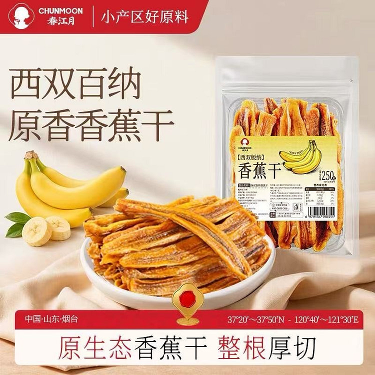 Chunjiang Moon Dried Bananas 250 g