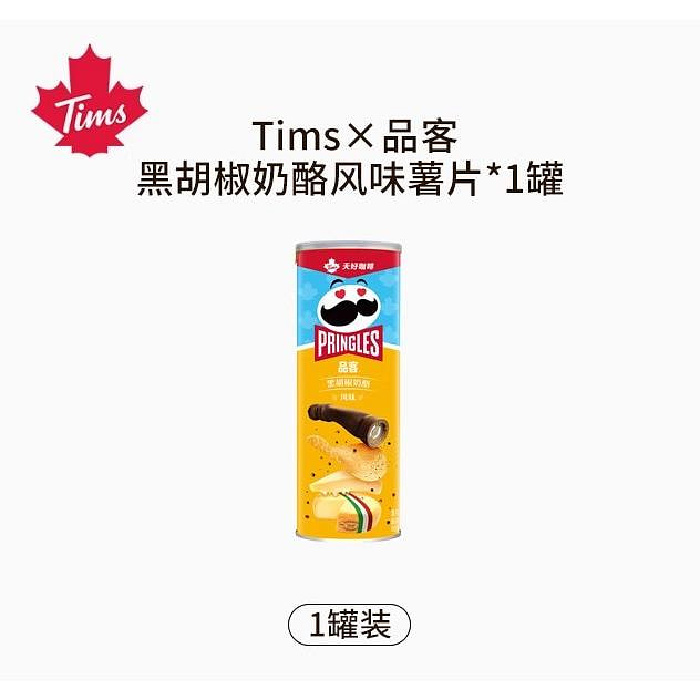 Black pepper cheese potato chips, 80g*1 can