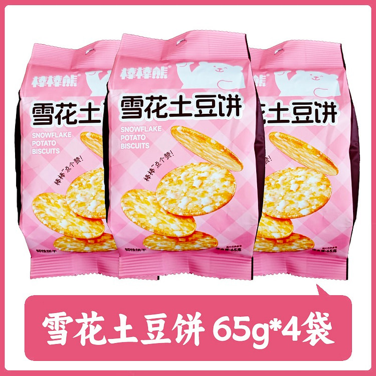 棒棒熊 雪花土豆饼 酥香薄脆 解饿零食65g*4袋 260 克
