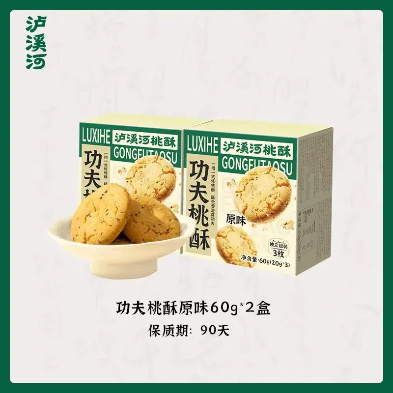 Luxi River Original Peach Crisp Cookies 60g 60 g*2 boxes