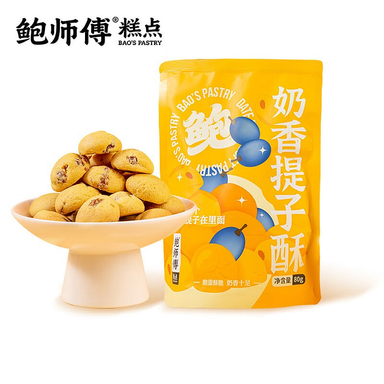 鲍师傅奶香提子酥80g*3