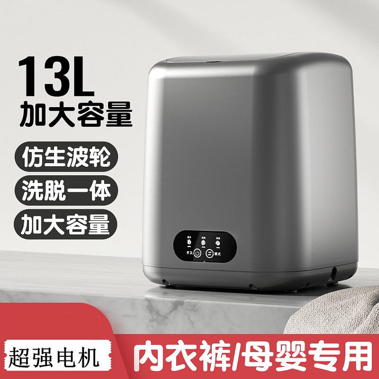 内衣裤洗衣机家用迷你小型半自动洗脱一体 13L 1 份