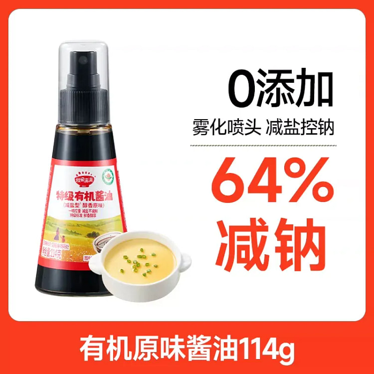 Qiutianmanman Organic Soy Sauce 114g 1 box