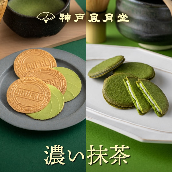 神户风月堂 抹茶双拼饼干礼盒 22枚