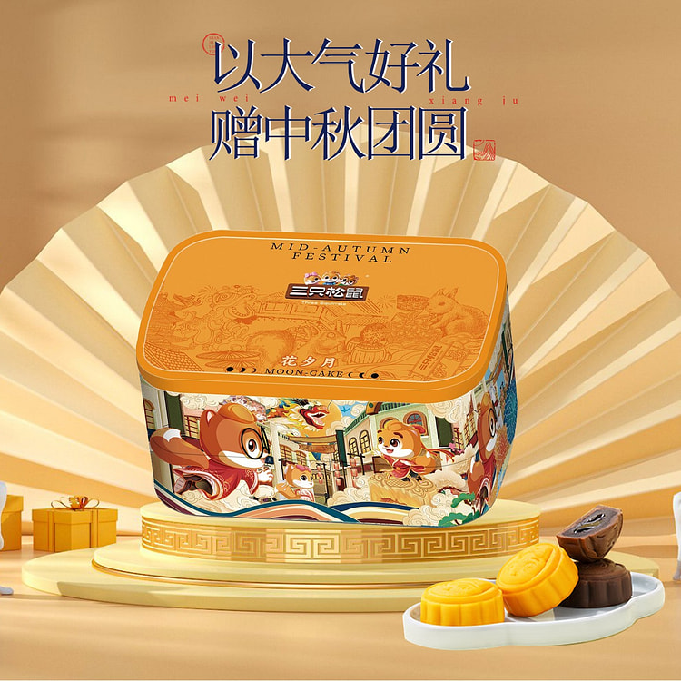 三只松鼠 月饼礼盒 装花夕月 12枚 1050 克