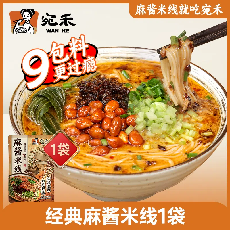 Wanhe sesame sauce rice noodles Henan special boiled type 243g*1 bag 243 g