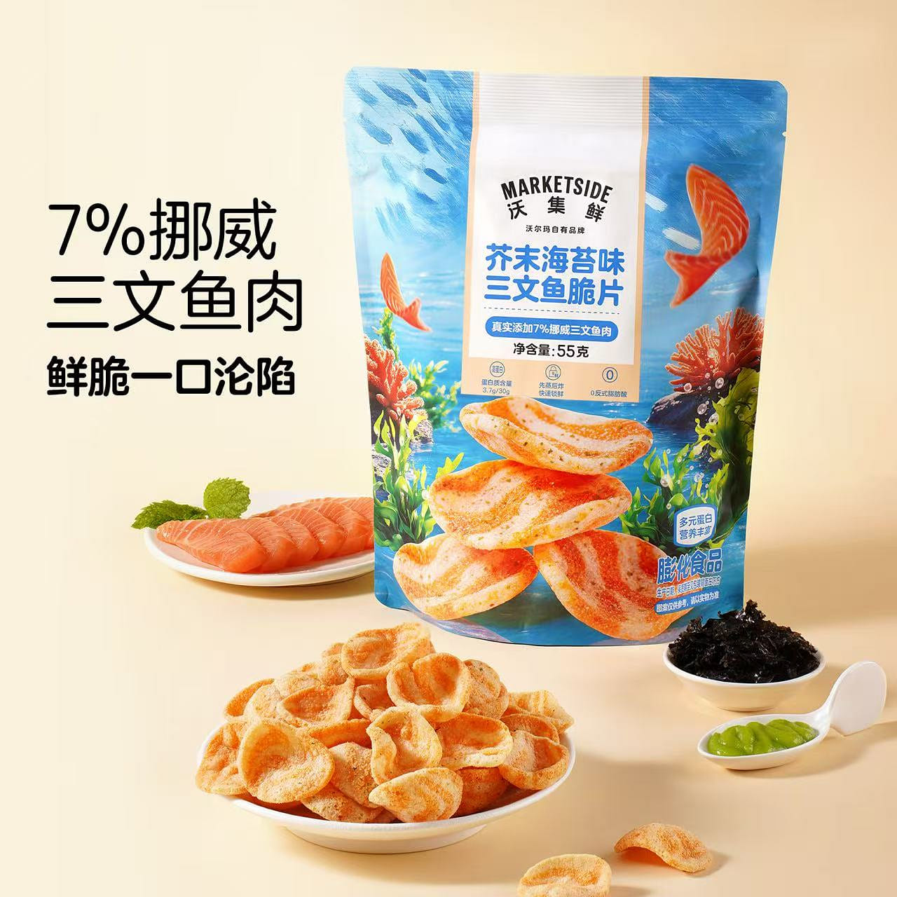 Wasabi Seaweed Salmon Crisps 55g*1bag 55 g