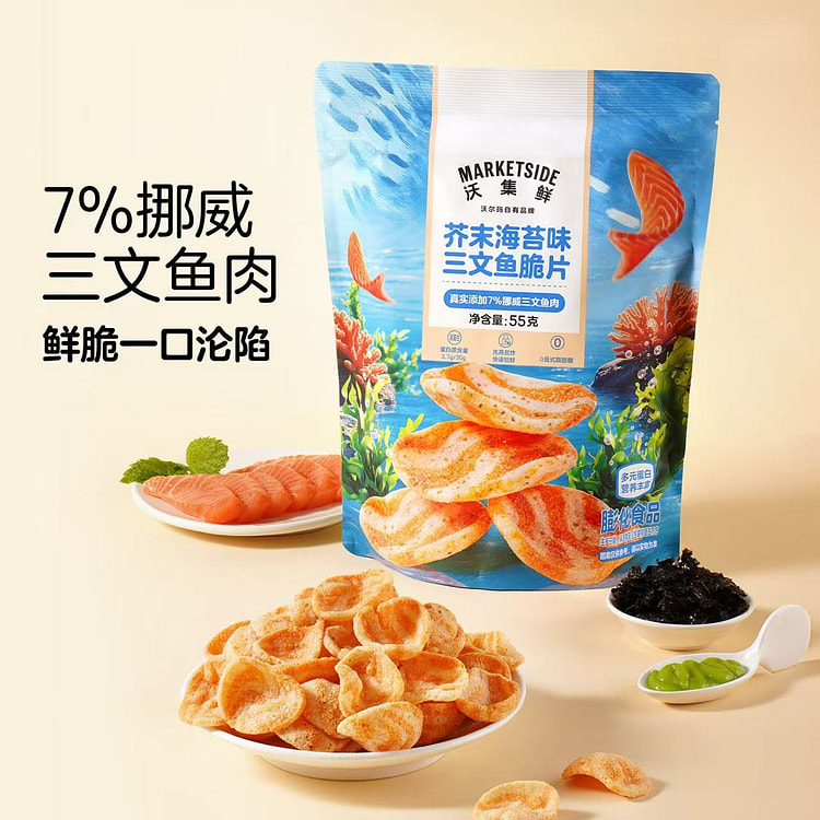 Wasabi Seaweed Salmon Crisps 55g*1bag 55 g