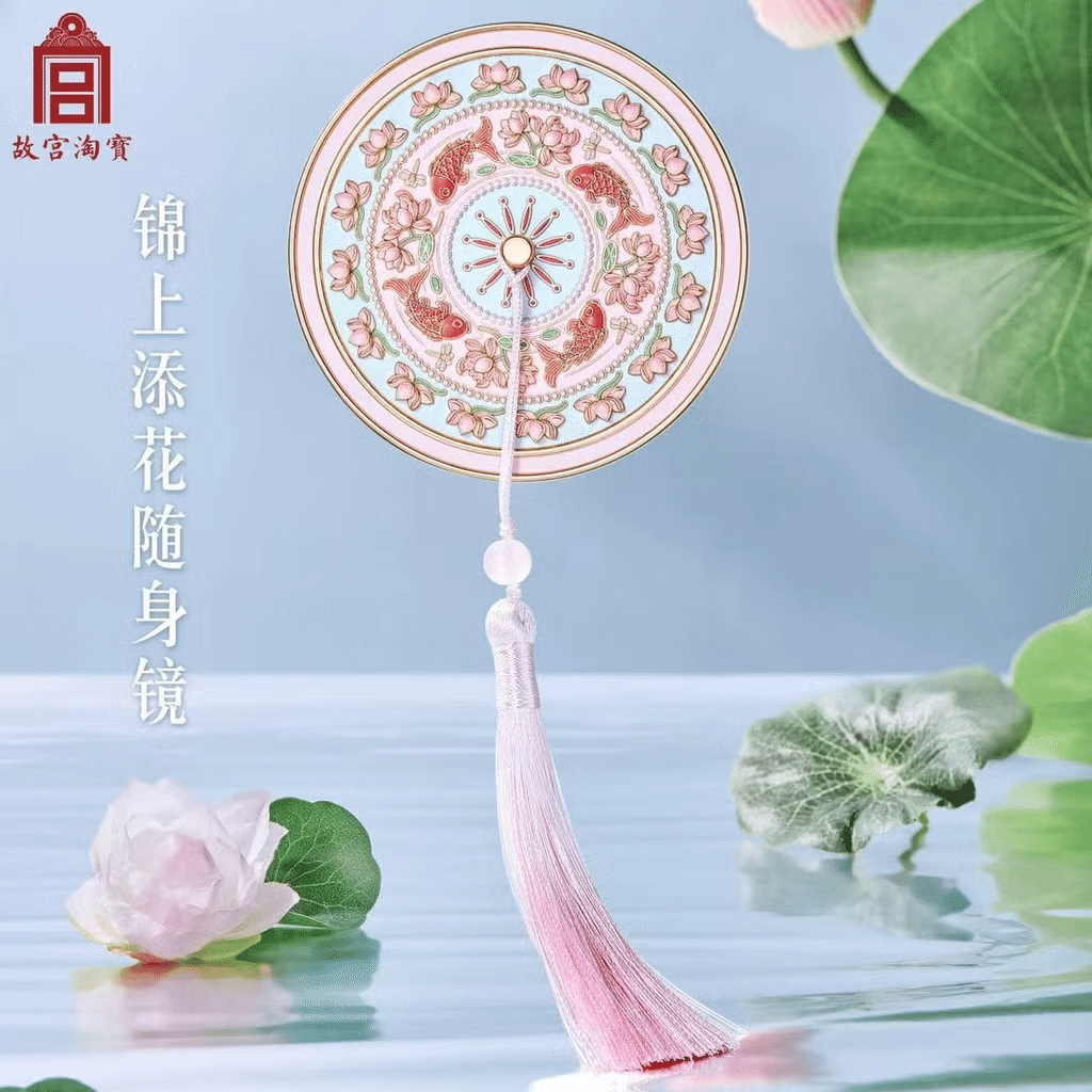 Palace Museum portable mirror 1 each