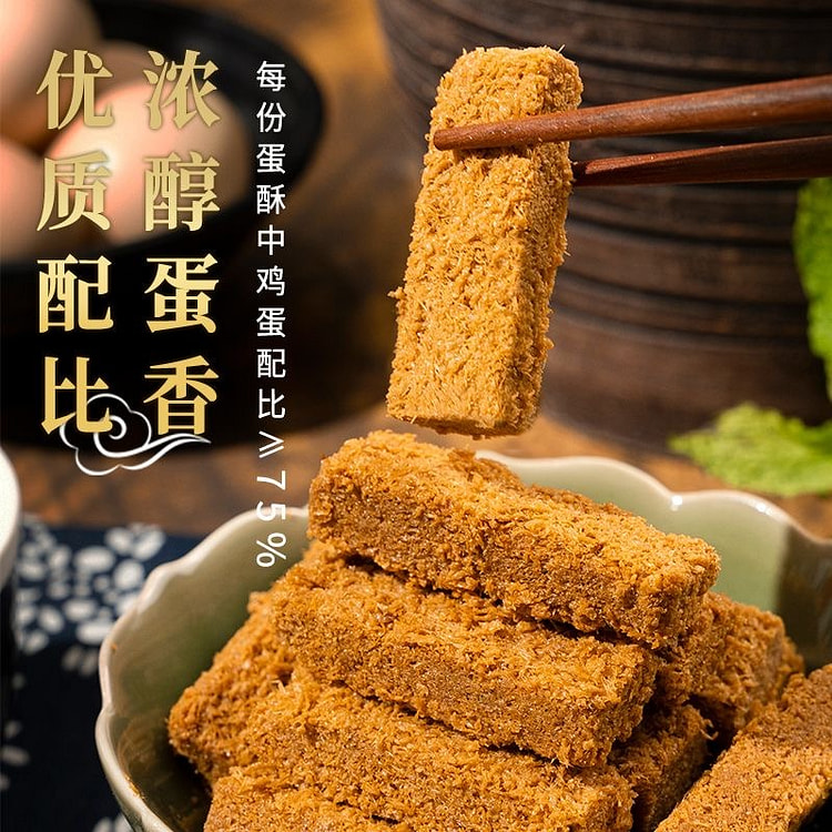 本宫饿了 本宫御酥 原味蛋酥 糕点小吃 1袋 125 克