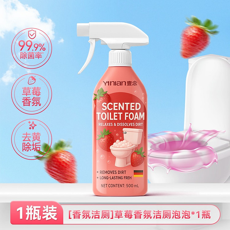 德国壹念草莓果香马桶清洁剂香氛洁厕剂强力除垢除臭剂 500 毫升
