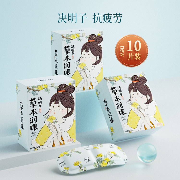 Cassia Seed Herbal Steam Eye Masks 10 pack 1 box