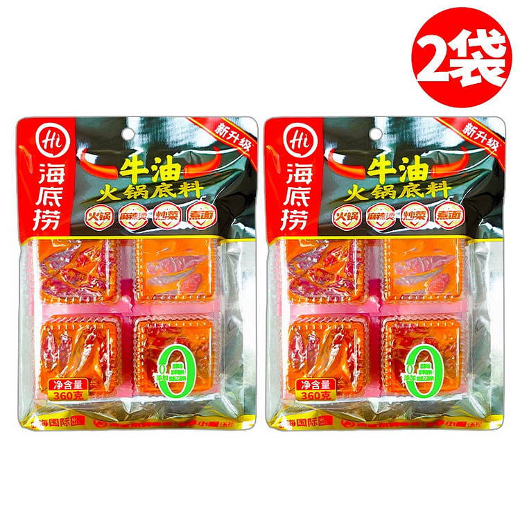 Haidilao butter hot pot base 360g*2 bags four small pieces individually pac