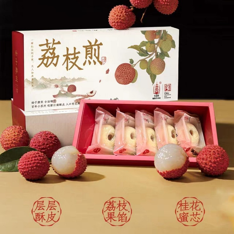 中华老字号【5枚】小苏州荔枝煎 古法蜜饯糕点 250 克